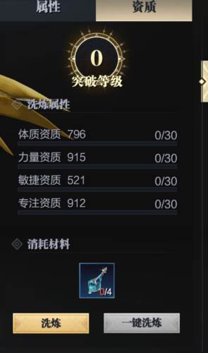 魔之序曲九游图片4