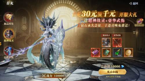 魔之序曲九游图片9