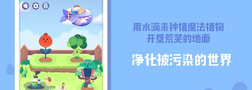 《时间花园》游戏截图3