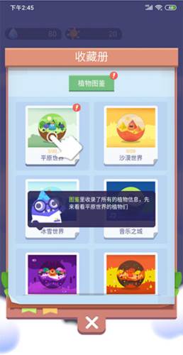 《时间花园》游戏截图9