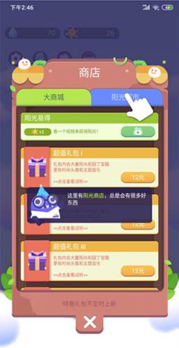 《时间花园》游戏截图11