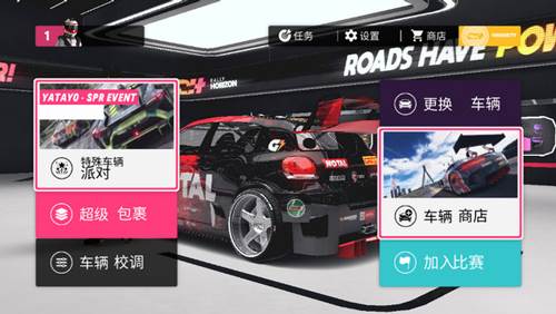 拉力地平线新手攻略