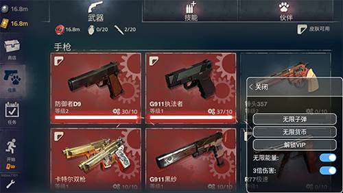 勇闯死人谷2无限金币版图片1