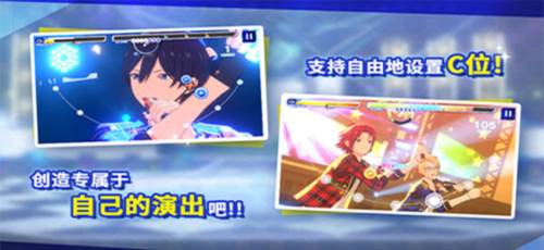 偶像梦幻祭2九游版怎么快速上手2