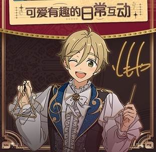 偶像梦幻祭2华为渠道服