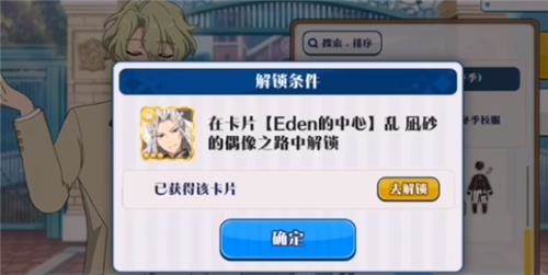 偶像梦幻祭2华为渠道服换衣服系统介绍4