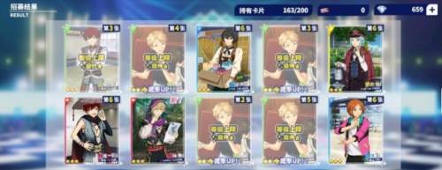 偶像梦幻祭2魅族渠道服出彩攻略4