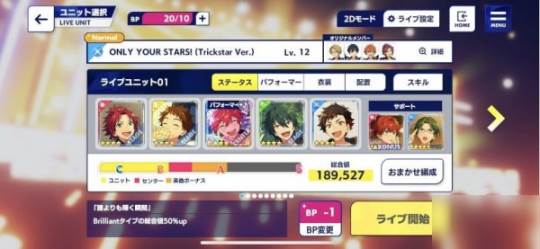 偶像梦幻祭2魅族渠道服新手入门指南