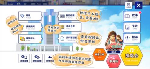 偶像梦幻祭2网易服冲榜玩法推荐2