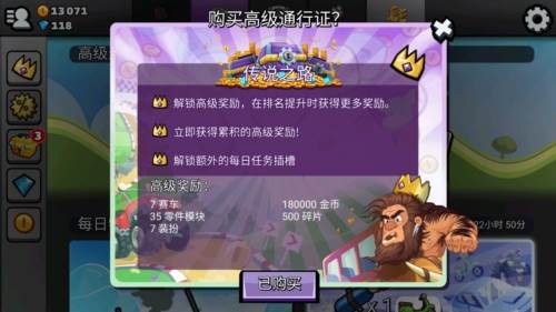 登山赛车2国服无限金币钻石版宣传图