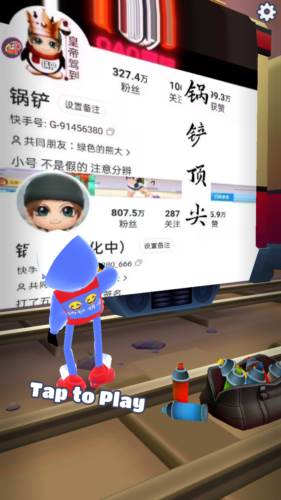 地铁跑酷殃毁CT版本2