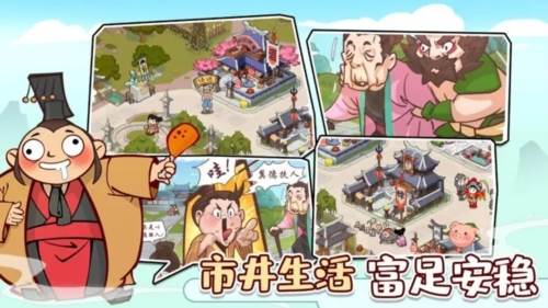 英雄来当家官方版2