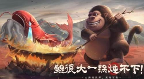 山海经幻想录官方版