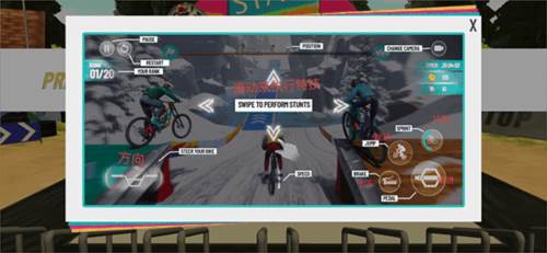 越野自行车特技2国际服图片1