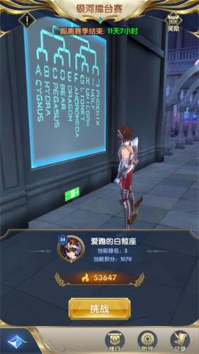 圣斗士星矢正义传说oppo渠道服2