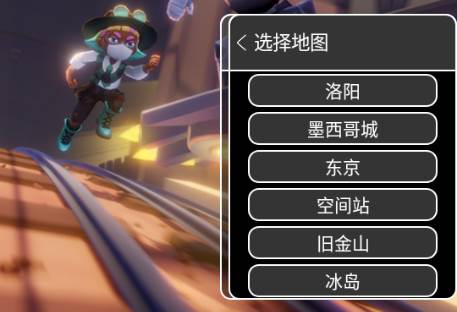 地铁跑酷国际服可换地图中文版宣传图