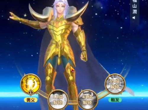 圣斗士星矢正义传说华为渠道服1