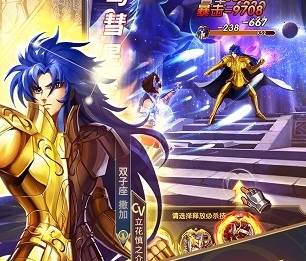 圣斗士星矢正义传说华为渠道服