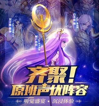 圣斗士星矢正义传说小米服1