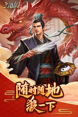三国杀移动版九游版1