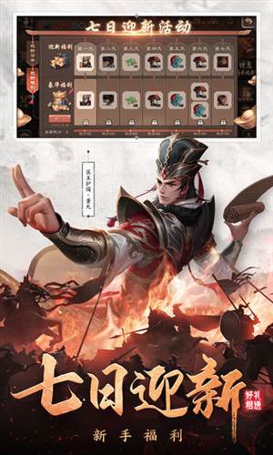 三国杀移动版360版本1