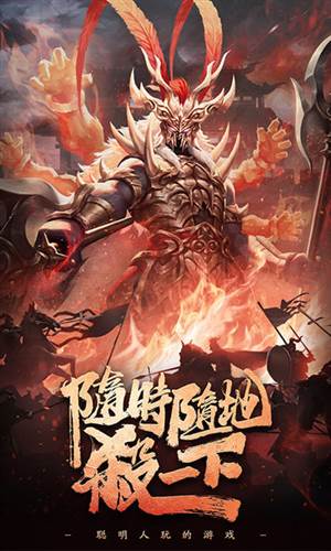 三国杀移动版百度版1