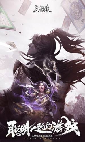 三国杀移动版vivo版本1