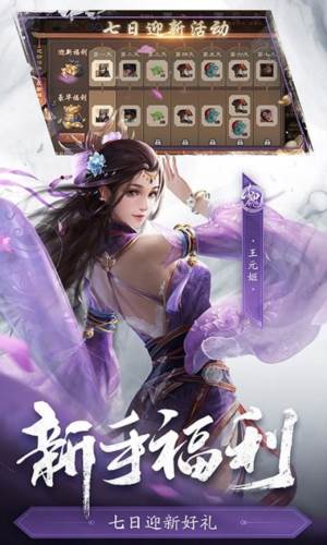 三国杀移动版vivo版本2