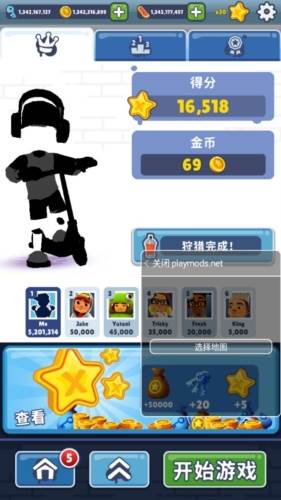 地铁跑酷Efk版本2