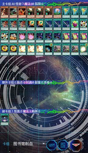 ygoomega图书馆世界卡组