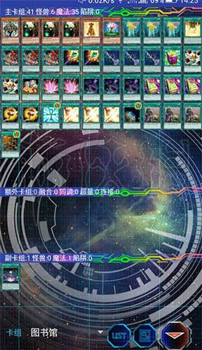 ygoomega图书馆世界卡组2