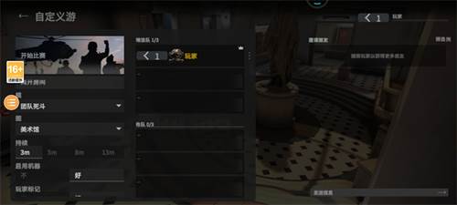 Combat Master怎么和好友组队玩5