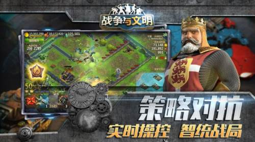 战争与文明百度客户端游戏优势