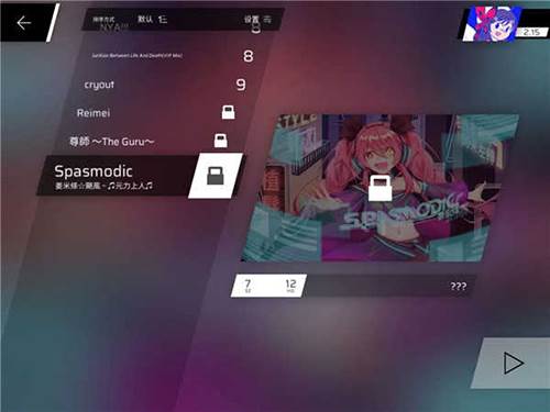 Rotaeno旋转音律免费版截图6