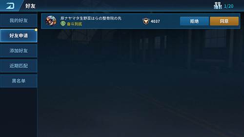 现代空战3D旧版本好友功能2