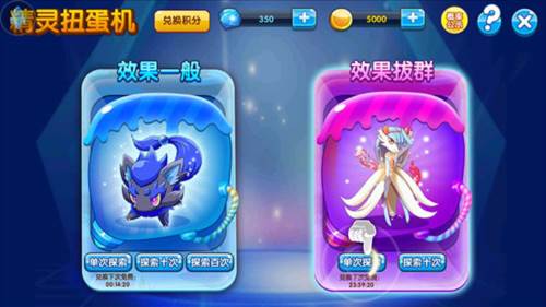 怎么获得新精灵配图4