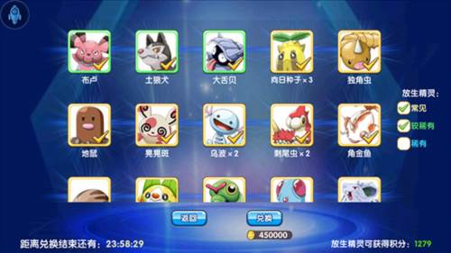 怎么获得新精灵配图5