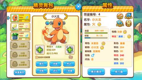 怎么进化精灵配图1