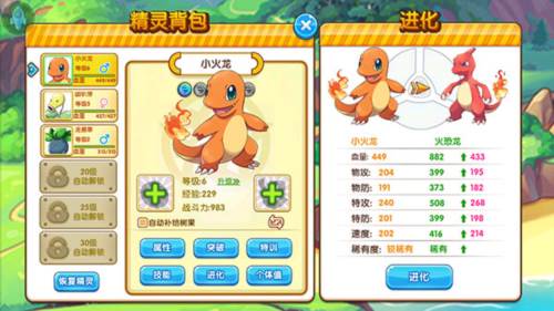 怎么进化精灵配图2