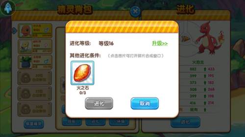 怎么进化精灵配图3