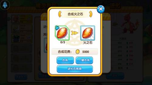怎么进化精灵配图5