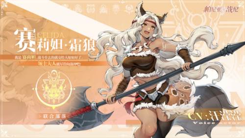 帕尼亚战纪台服3