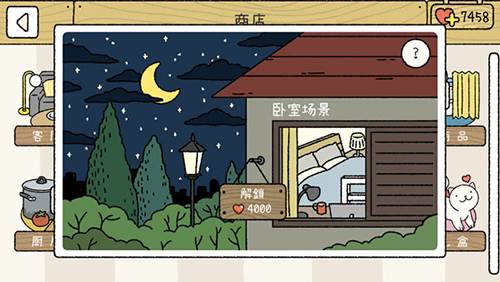 萌宅物语国际版母婴室无限爱心版宣传图