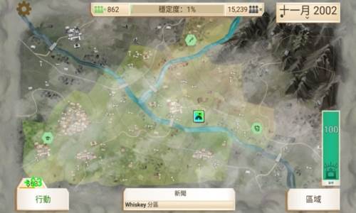 反叛公司最新版2025宣传图