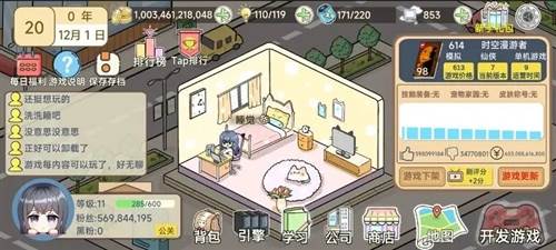 模拟游戏开发者2游戏图片4