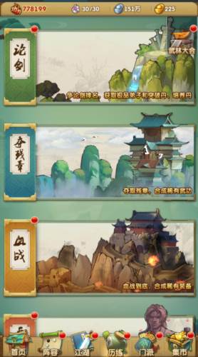 大掌门2九游版游戏截图9