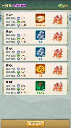 大掌门2九游版游戏截图10