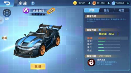 哆啦A梦飞车正版赛车图鉴图片5