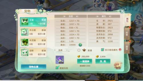 蜀境传说九游渠道服游戏截图2