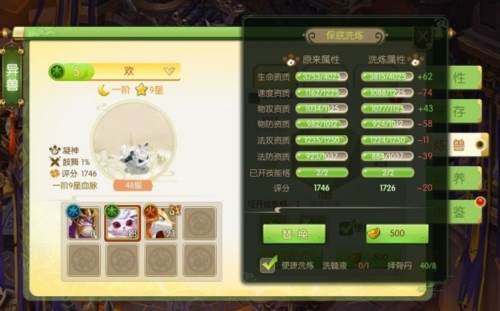 蜀境传说九游渠道服游戏截图12